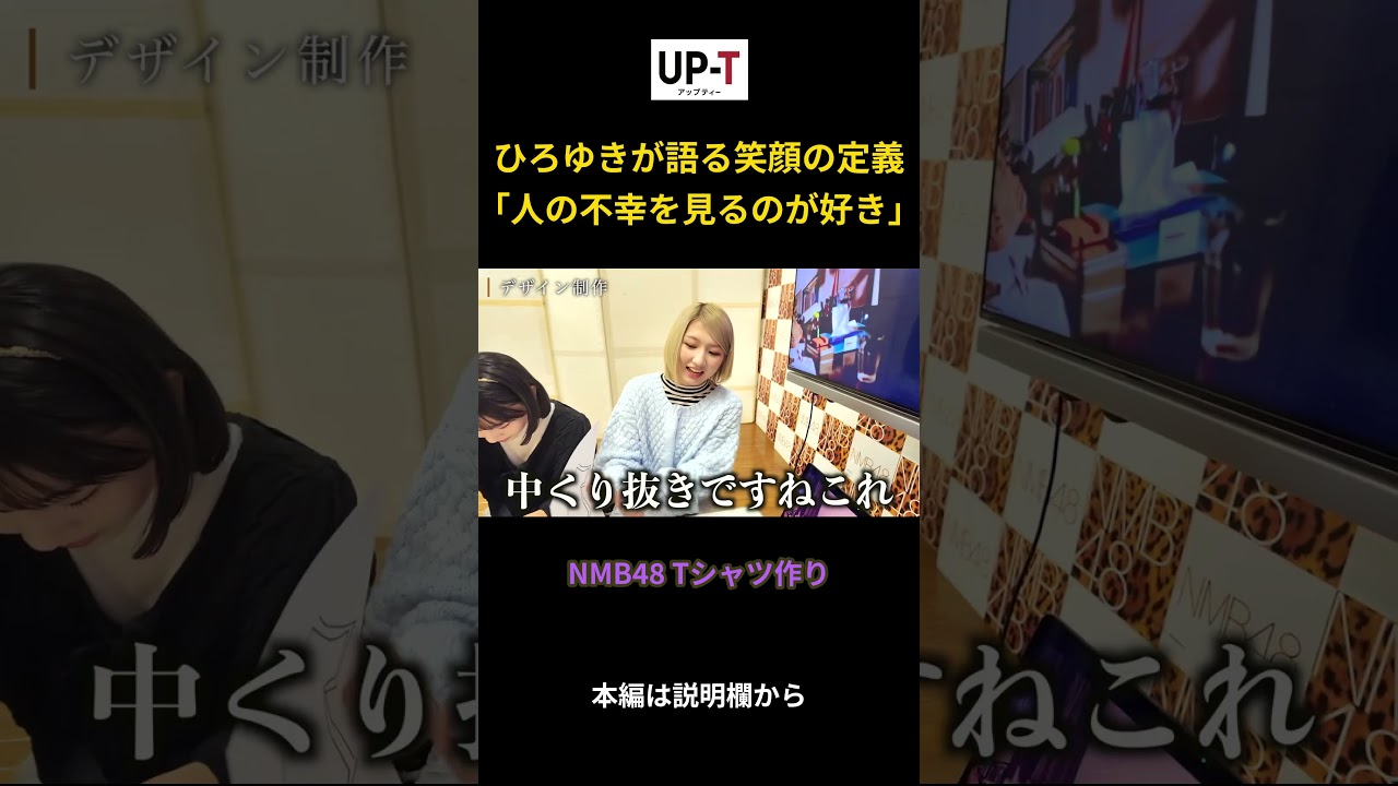 Hiroyuki x NMB48] 