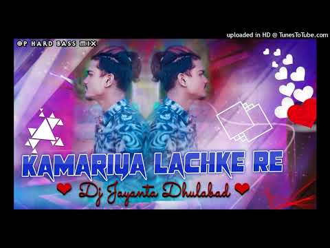 Kamariya Lachke Re