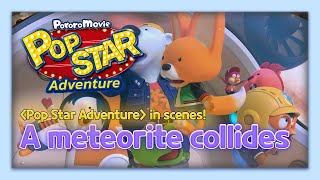 🌟 Pop Star Adventure in Scenes | A meteorite collides ☄️
