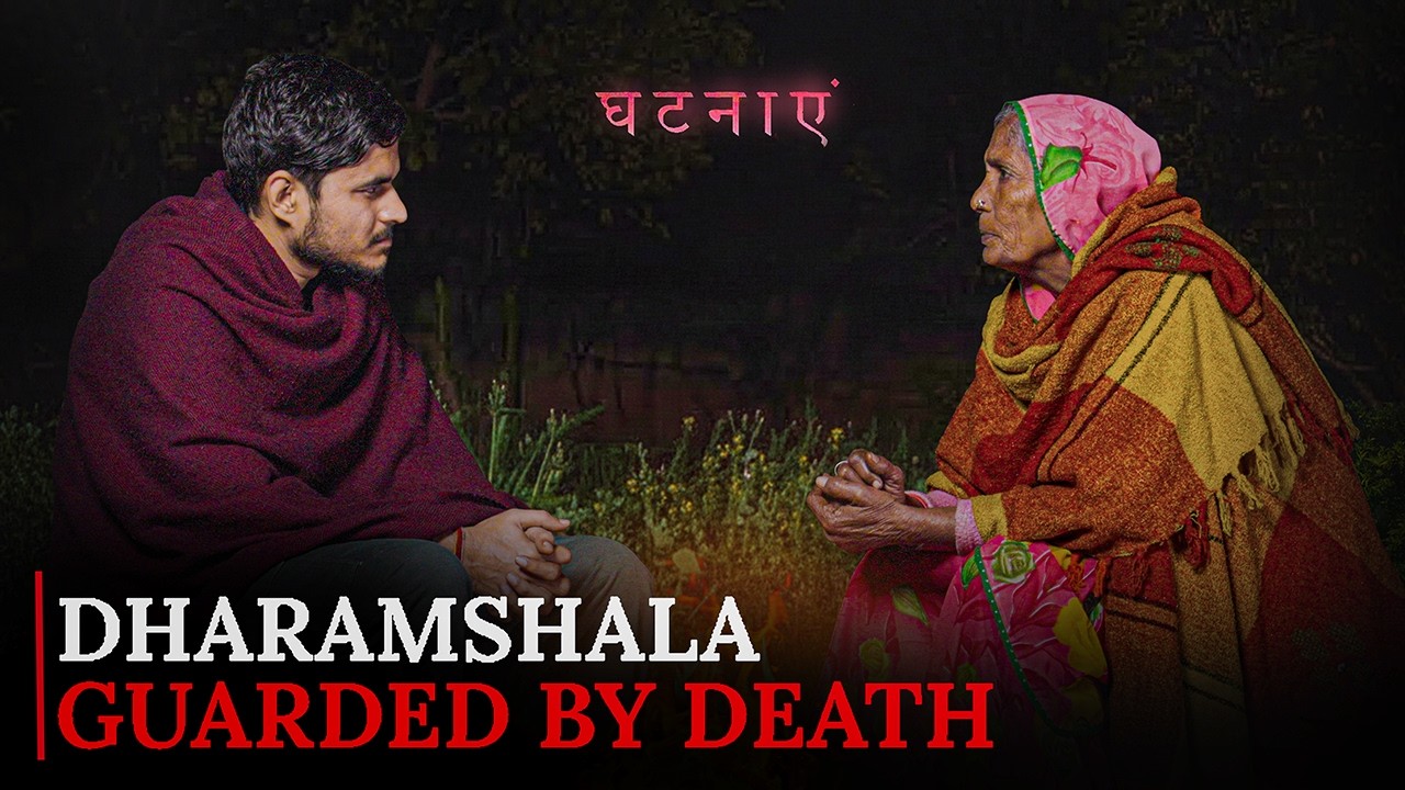 हरियाणा के गांव में धर्मशाल में आखिर वो कौन था | Horror Story |  घटनाएं S2EP02