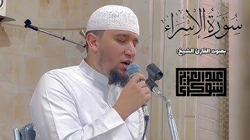 إنّ هذا القرآن يهدي للّتي هي أقوم 🖤|| القارئ عبد العزيز شوكري