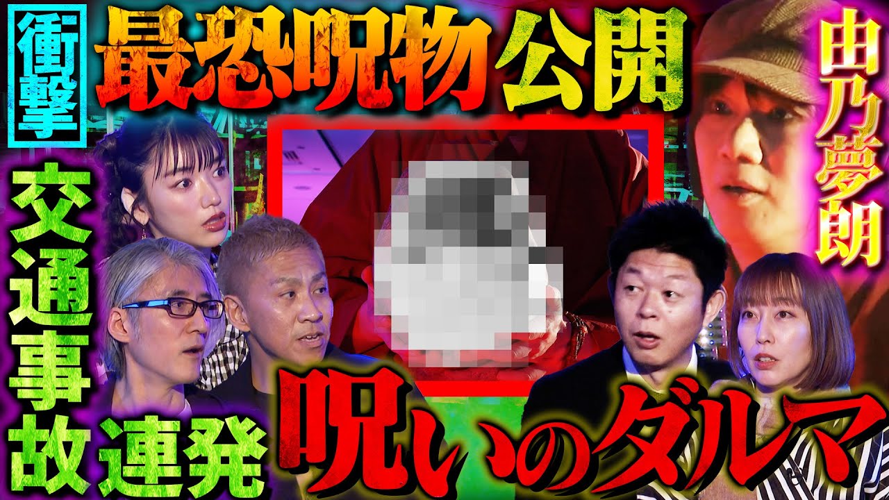 【初耳怪談】※衝撃※お寺も受け取らない