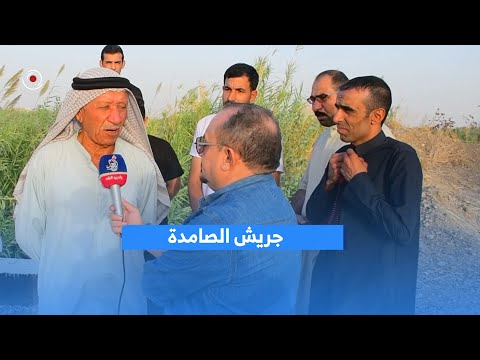 راديو الغد يستمع لشكاوى اهالي قرية جريش الصامدة في قضاء بيجي تواصل