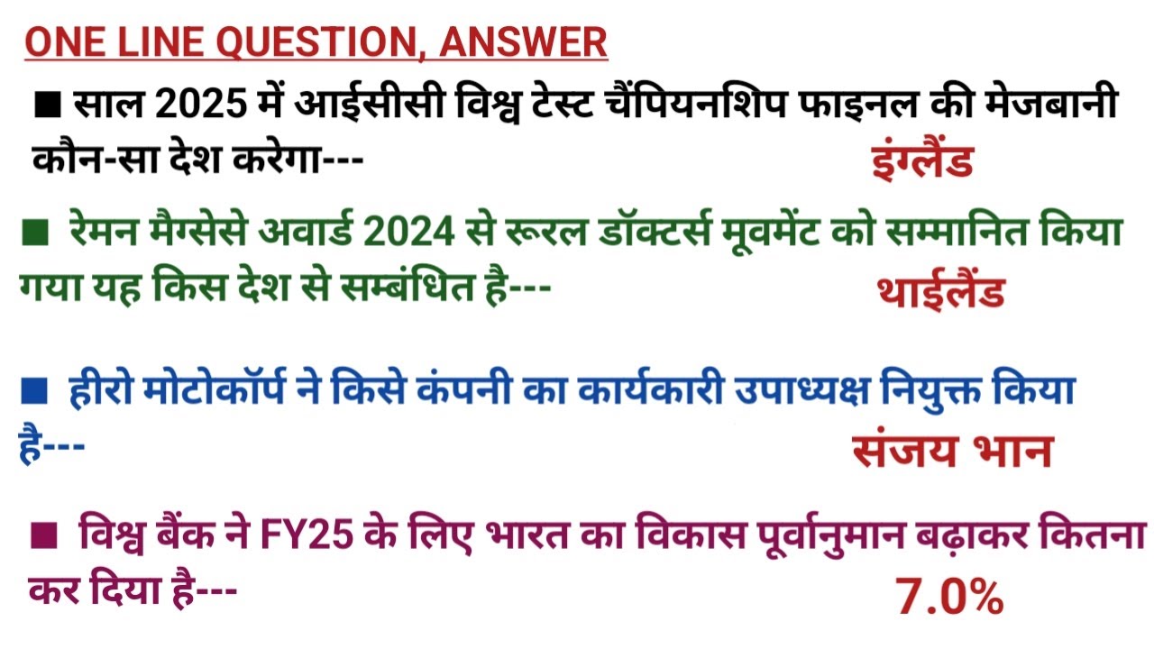 One liner Question & Answer | sep current affairs| one week Qus &Ans ...