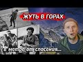 ЖУТЬ В ГОРАХ! В МЕТРЕ ОТ СПАСЕНИЯ. Северная стена Эйгера 1936