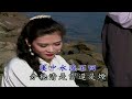 12 水中煙 台語 伴唱歌曲 12 水中煙 台語 伴唱歌曲
