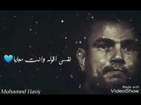 عندى كلام كتير نفسى أقوله عمرو دياب حالات واتس آب