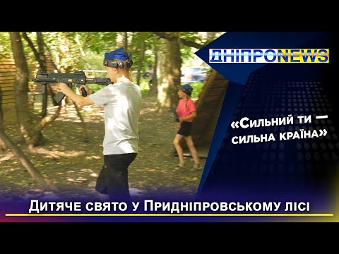 Завершення літа у Дніпрі: для дітей загиблих воїнів та ВПО влаштували свято