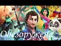 Кощей Начало / Кощей и Мэй  /клип "Я Обезоружена"