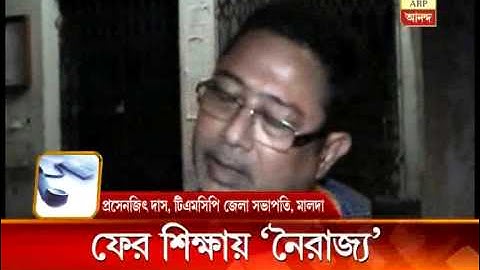 TMCP allegedly opposes online admission: Malda College principle resigns