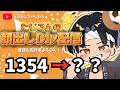 顔出しレート上げ配信【イーフト発狂】1354→？？