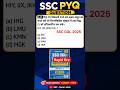 SSC Reasoning PYQs | Series (श्रृंखला) | PINNACLE | #ssc #ssccgl #competitiveexams #sscreasoning