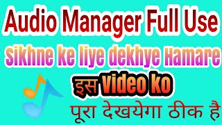 Best hidden App || Android app use || audio manager full use me apko bataunga screenshot 5