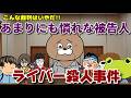 【情状酌量】モテない男たちを味方につけた逆転裁判!!