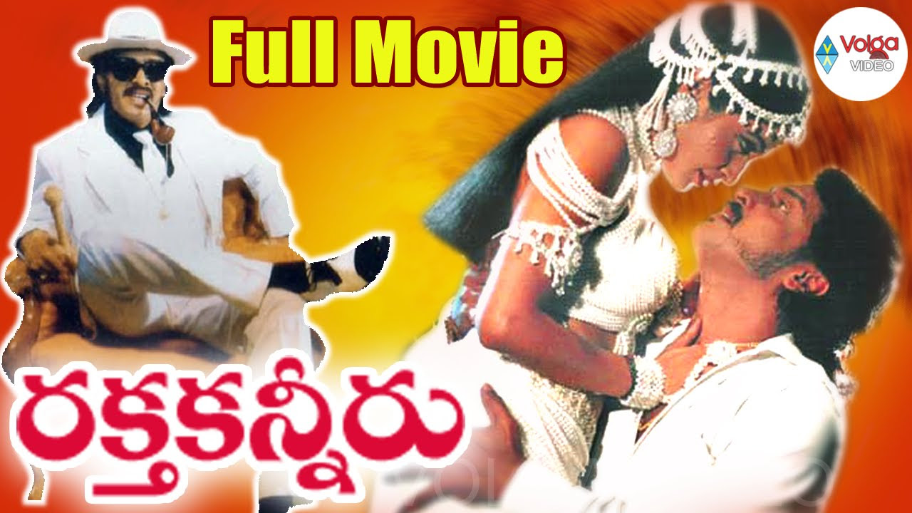 Raktha Kanneeru Telugu Full Movie  Upendra