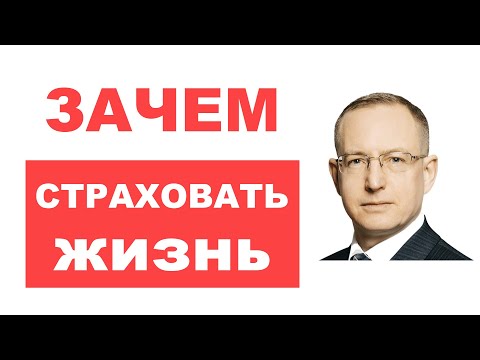 Видео: Какова цель раздела с определениями страхового полиса?