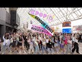 [KPOP IN PUBLIC] KPOP RANDOM PLAY DANCE 2024.4 in TOKYO DOME | 랜덤플레이댄스