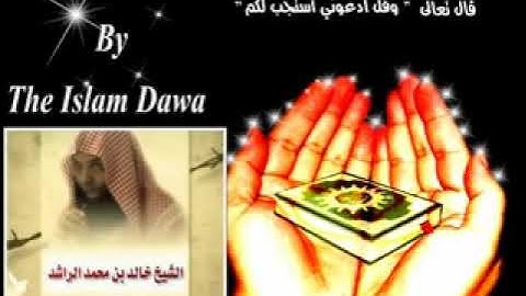 سورة الفاتحة و سورة الغاشية بصوت الشيخ خالد الراشد