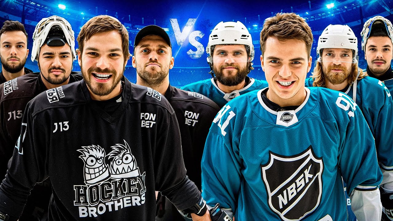 HOCKEY BROTHERS vs NBSK! Кто Лучше?