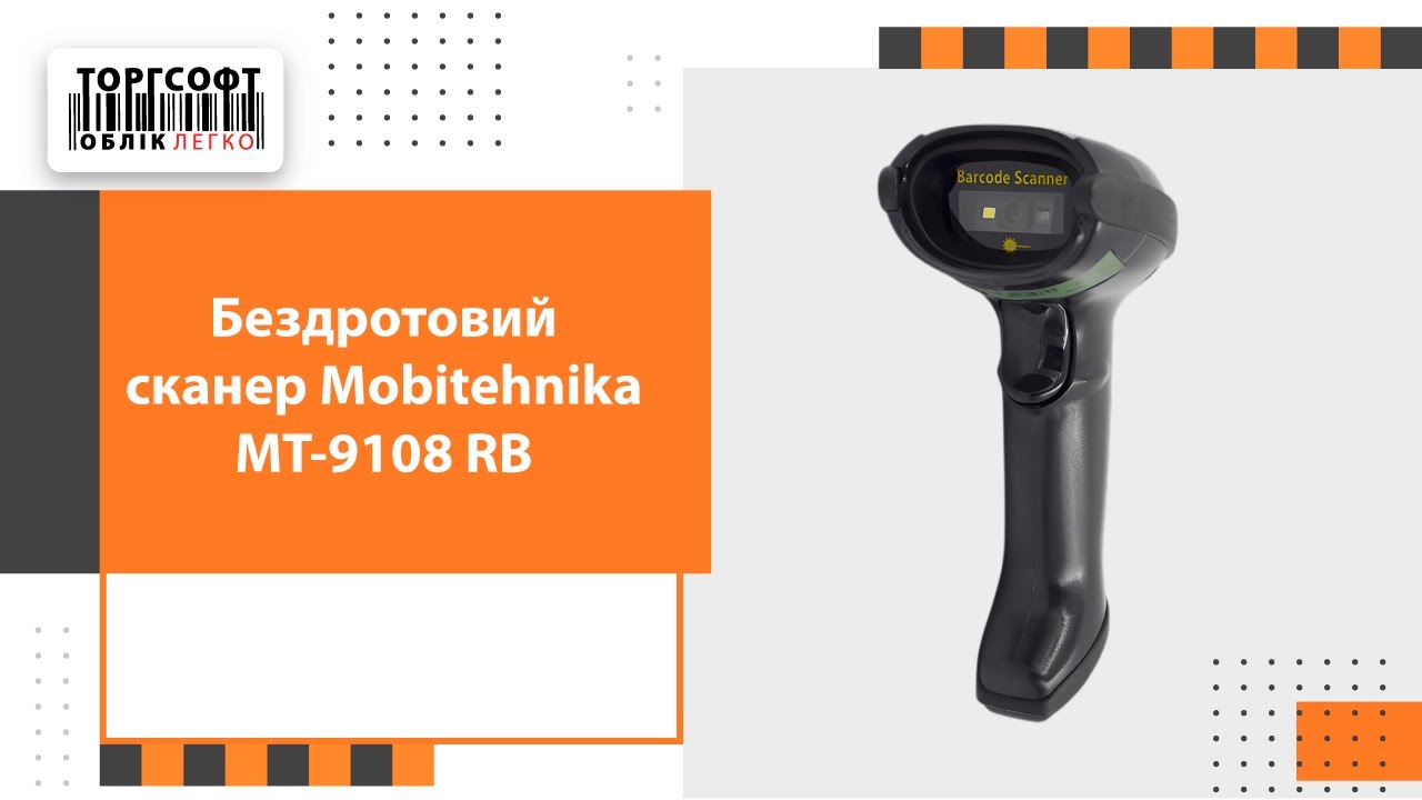 Радіосканер Asianwell MT-9108 RB - Mobitehnika AW-9108RB