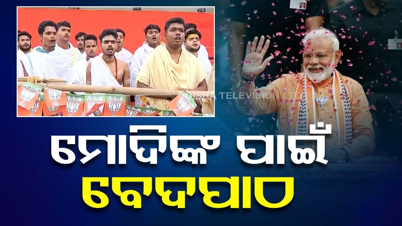 Many people throng in Bhubaneswar's Janpath road to welcome PM Modi ...