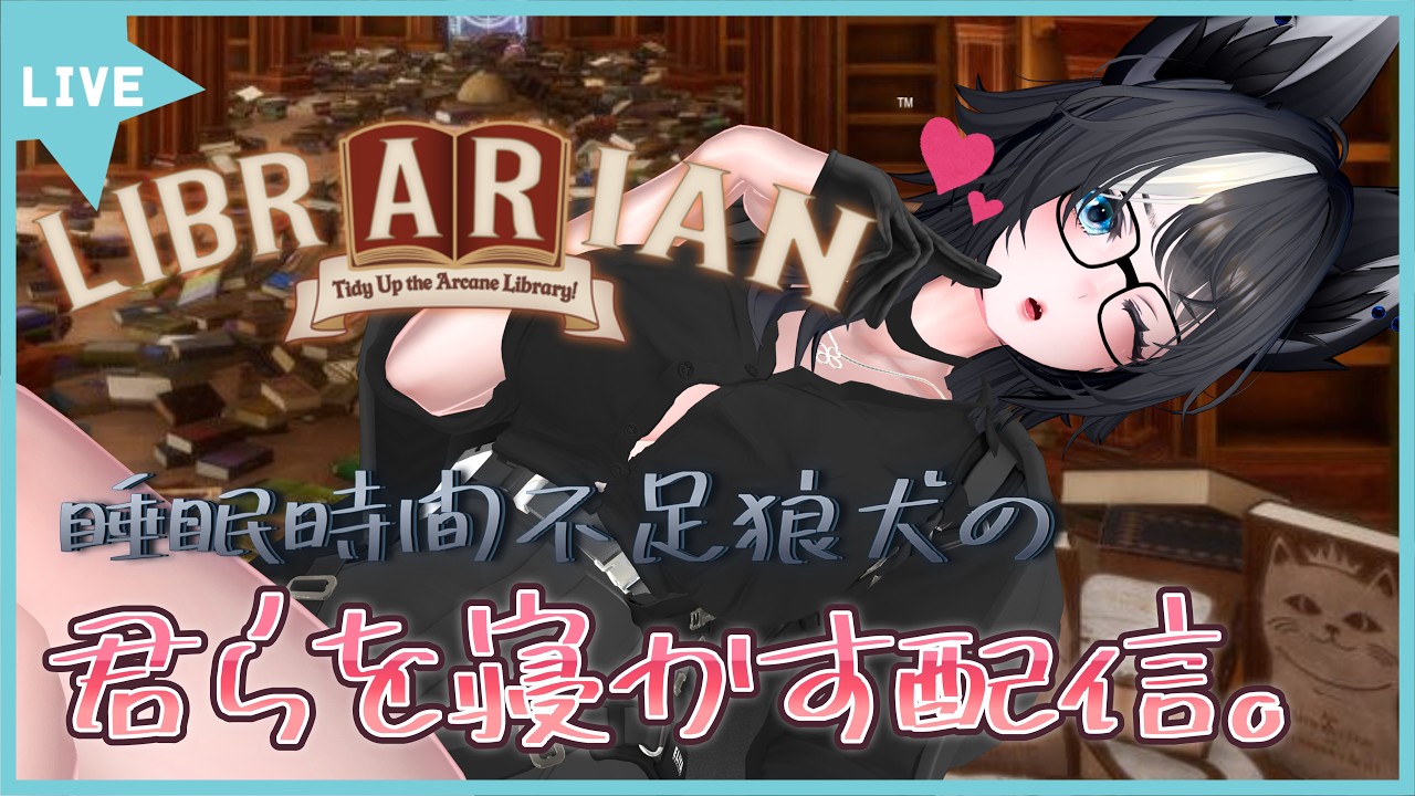 【飲酒雑談配信】今日のお供はジャックダニエルウィスキー!まったりはなそ! Part.2【Librarian tidy up the arcane library】