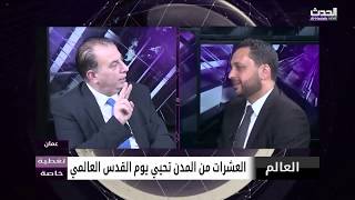 المستشار محمد سامي ابوغوش قناة الحدث تغطية خاصة ليوم القدس 21 5 2020