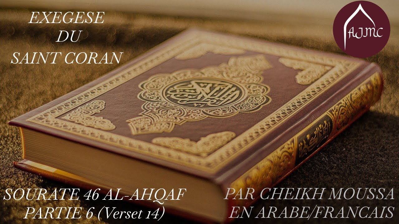 L'exégèse de la sourate Al-Ahqaf (PART 6) Cheikh Moussa