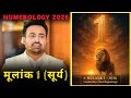 Mulank 1 1 10 19 28 DOB 2026 Numerological Prediction Explained By Arun Pandit Numerology
