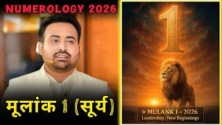 Mulank 1 1, 10, 19, 28 Dob 2026 Numerological Prediction - Explained By Arun Pandit