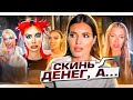 ДАША ГРАФ ВСЕХ РАЗВЕЛА / ДАКОТЕ НУЖНА ПОМОЩЬ / ПИКАНТНЫЙ ОБМАН