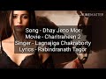 Dhay Jeno Mor, From the movie - Charitraheen 2. A tribute to Rabindranath Tagore Mp3 Song