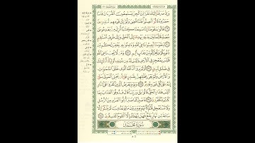 الورد اليومى سورة الأحقاف من الاية 29 الى الاية 35 بصوت القارئ الشيخ ماهر المعيقلى   #ماهر_المعيقلي