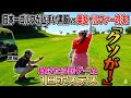 残り少ないホールで美女がついにミス連発!?黒服が勝てばくるみちゃんの1日ホステス罰ゲーム!#8