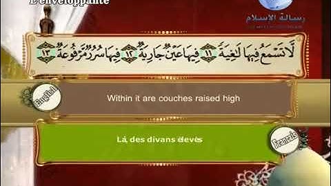 Quran translated (english/ francais/ العربية) souret al-ghashia 88 القرأن الكريم سورة الغاشية