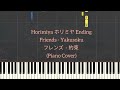 Friends フレンズ - Yakusoku 約束 | Horimiya ホリミヤ Ending | Piano Pop Song Tutorial  Sheet 琴譜