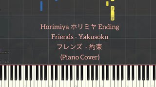 Video thumbnail of "Friends フレンズ - Yakusoku 約束 | Horimiya ホリミヤ Ending | Piano Pop Song Tutorial  Sheet 琴譜"