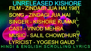 Zindagi Jua Hai Jeet Haar Kar Ke Jee Karaoke With Lyrics Only D2 Kishore Kumar Zindagi Jua Hai 1981