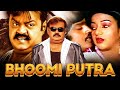 Bhoomi Putra | Vijayakanth | Nalini | Radha Ravi | Goundamani | Hindi Dubbed Full Movie