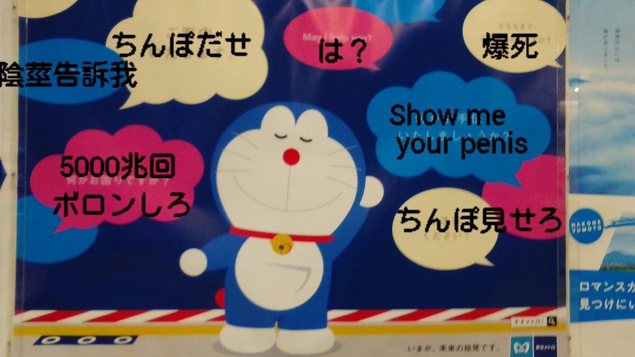 ドラえもん 熱血応援マイク ドラえもんの応援団 タイコ