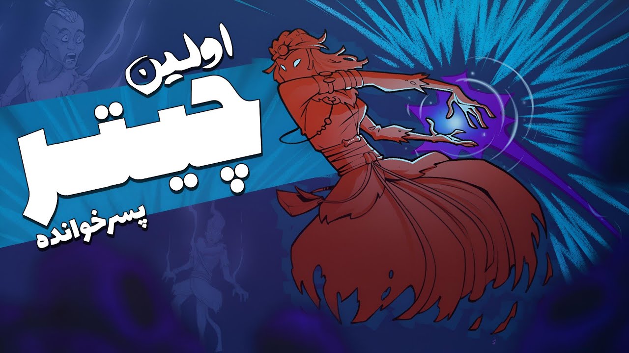 پسرخوانده هک شد 😳 با توانایی ویژه نامحدود همه حریفاش زد 😐