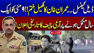 Army Chief's Big Announcement About Imran Khan And PTI On 9th May Incident | SAMAA TV