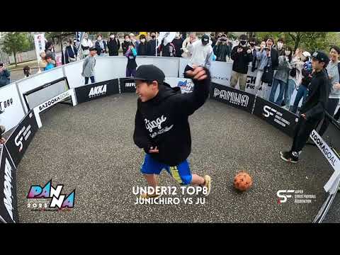 【YouTube】全日本PANNA選手権大会2023 / U-12 TOP8