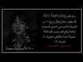 ماذا ل ـۆ كان KIM Taehyung سفاح يقتل الفتيات أصبحتي آحدى ضحاياه 