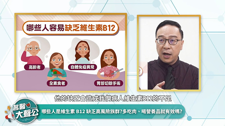 手脚麻像针在刺？当心维生素B12不足、神经受损不可逆！医吁有症状3-6周速就医｜陈龙医师 - 天天要闻