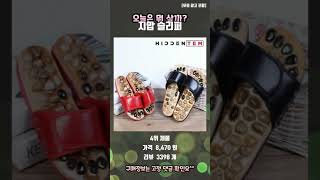 2023 잇템 핫템 지압 슬리퍼 순위 TOP5 추천