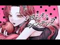 ロミオとシンデレラ - doriko (Cover) / ファム・ファタル #FFFF