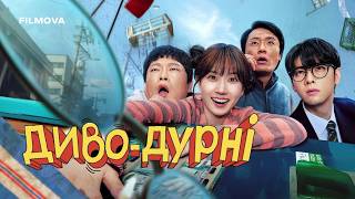 Український дубльований тизер