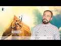 رباه أسعى احمد الفتلاوي 