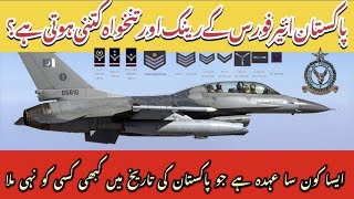 Information Pakistan Air Force Ranks and Salaries News